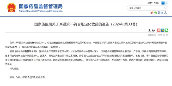 不合格立即停售！OG真人通告：