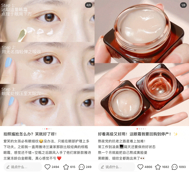眼霜1+4挚爱套盒淡纹提亮眼周年轻态的秘密OG真人熬夜星人必入眼霜！雅诗兰黛小棕瓶(图7)