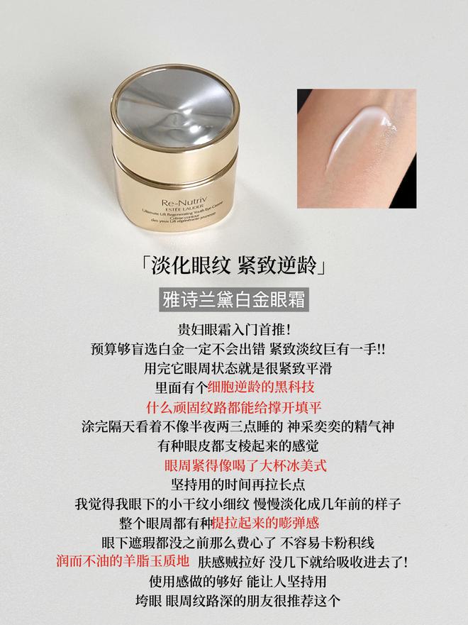 6款大牌贵妇眼霜有预算的姐妹不要错过OG真人平台护肤10年精挑细选留下的(图1)