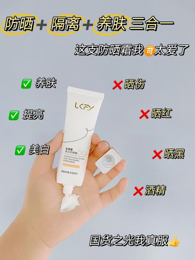 牌排行榜前十名用实力说话来看OG真人游戏破大防！防晒霜品(图1)
