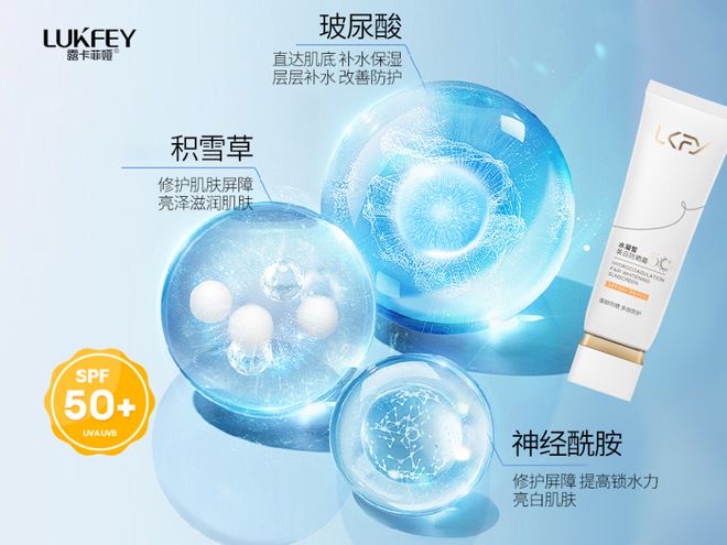 牌排行榜前十名用实力说话来看OG真人游戏破大防！防晒霜品(图2)