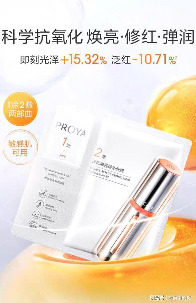 榜10强润养沉睡肌肤OG真人面膜十大排行(图7)