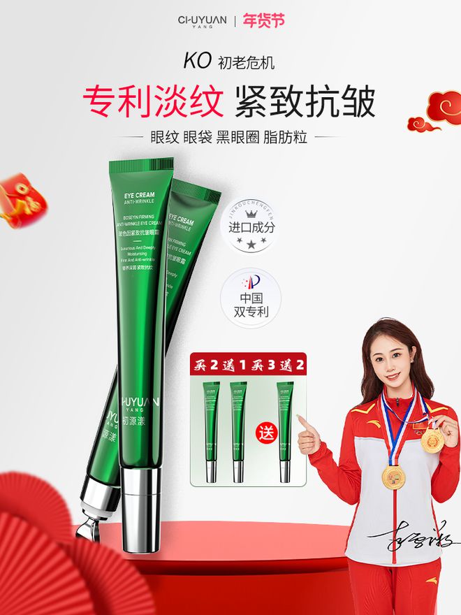 皱眼霜决赛圈十大品牌跟着选不迷路OG真人抗皱眼霜排行榜前十强！抗(图8)