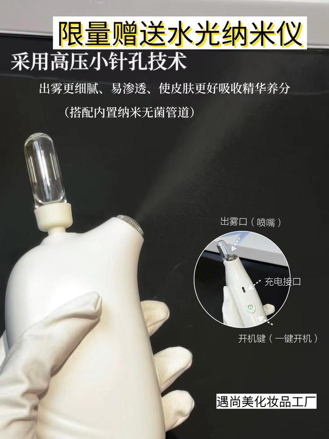 头工厂直供OEMODM批发支持OG网站轻奢居家水光套盒｜源(图4)