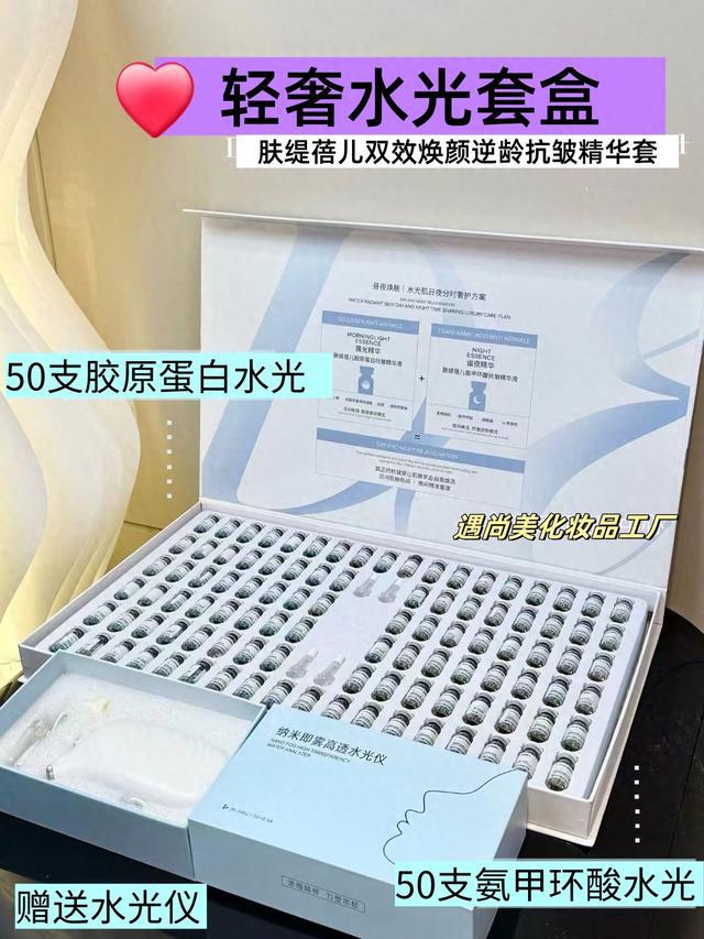 头工厂直供OEMODM批发支持OG网站轻奢居家水光套盒｜源